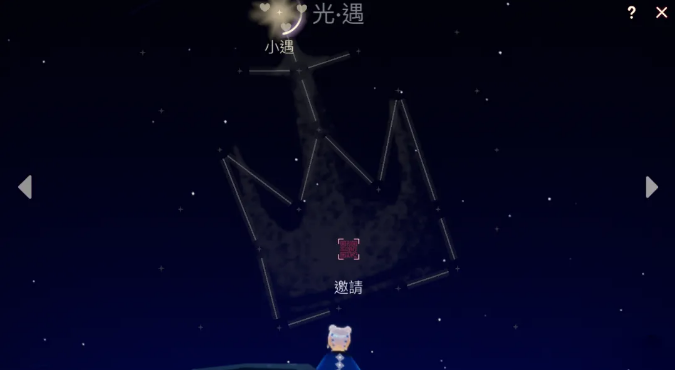 《光遇》2月5日更新公告 梦想季、春节活动开启