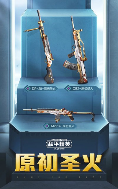 《和平精英 》SS12赛季手册奖励是什么 SS12赛季手册奖励一览