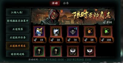 影之刃3五圣祝福获取途径_http://www.abetid.com_游戏攻略_第4张