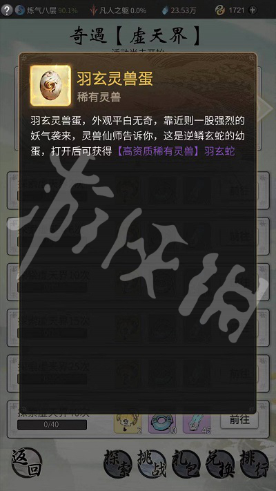 一念逍遥羽玄蛇怎么获得 一念逍遥羽玄蛇获得途径一览