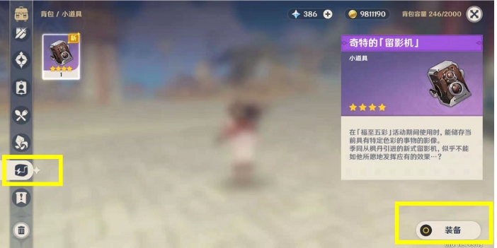 原神手游留影机操作指南_http://www.abetid.com_游戏攻略_第2张