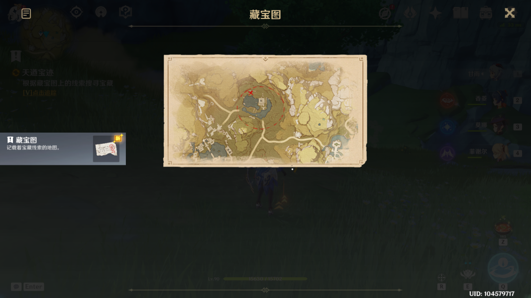 《原神手游》参量质变仪怎么获得 参量质变仪获取方法介绍