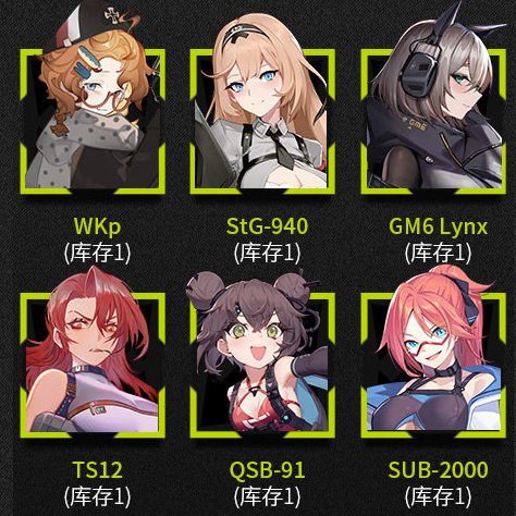 《少女前线》镜像论限时救援活动介绍 少女前线2021冬活限时救援活动