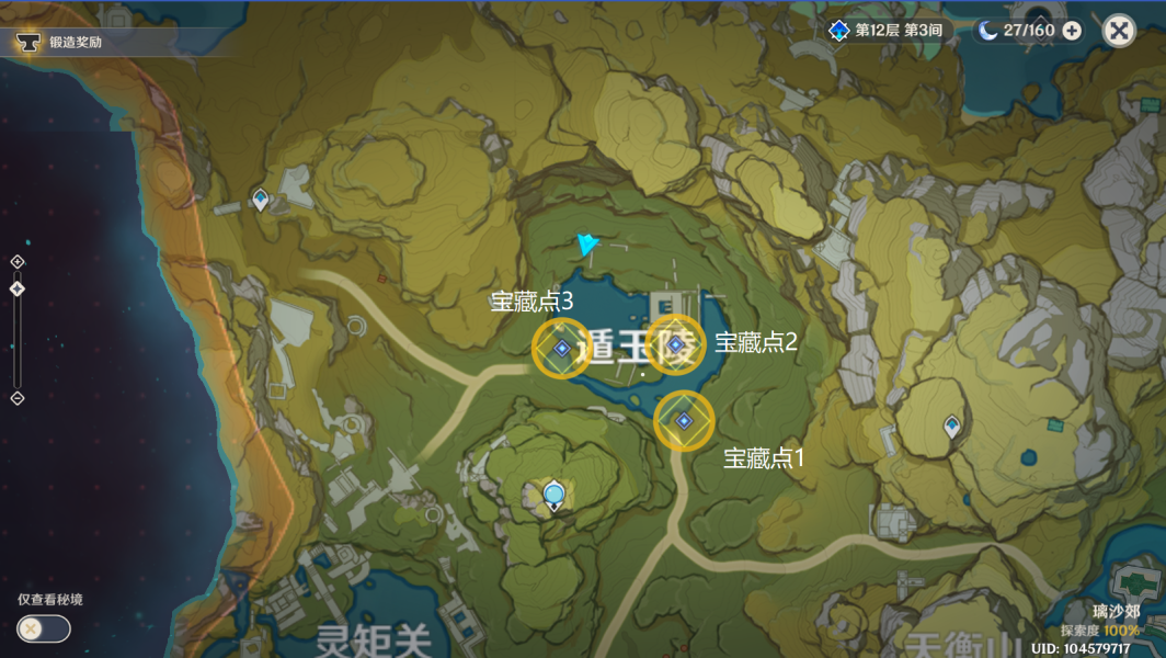 《原神手游》参量质变仪怎么获得 参量质变仪获取方法介绍