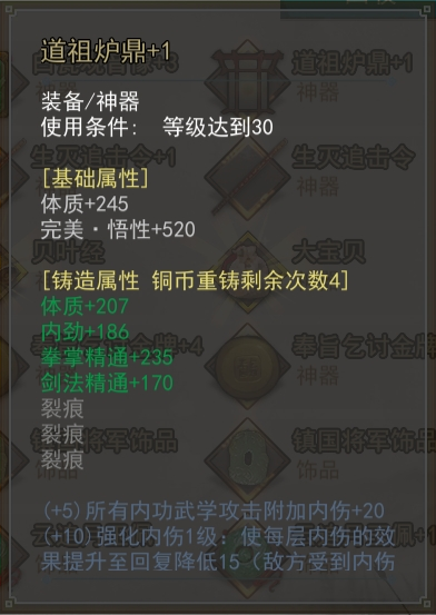 《我的侠客》减益BUFF有哪些 减益BUFF效果一览