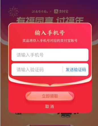 《江南百景图》五福怎么集 集五福玩法介绍