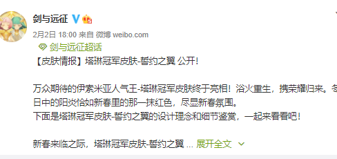 《剑与远征》塔琳冠军皮肤怎么免费获得 塔琳冠军皮肤免费获得方法介绍