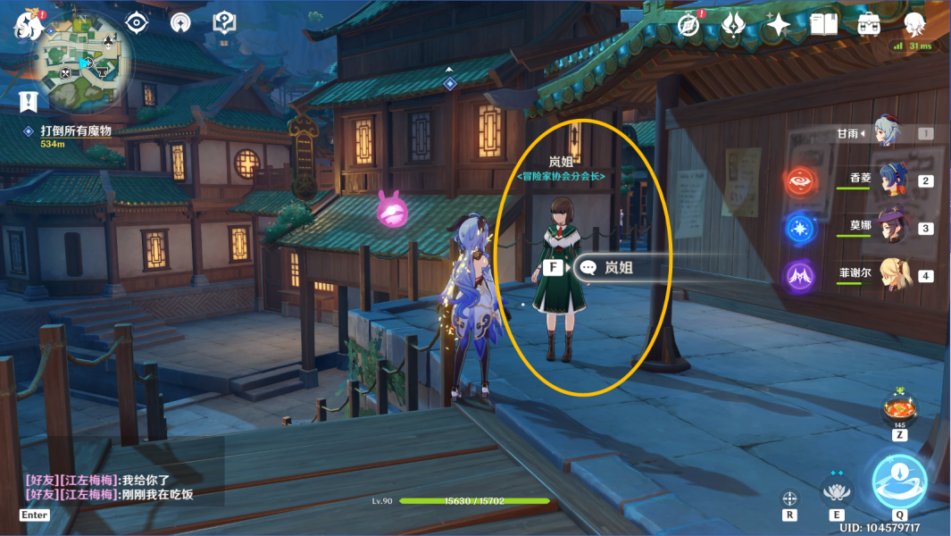 《原神手游》参量质变仪怎么获得 参量质变仪获取方法介绍