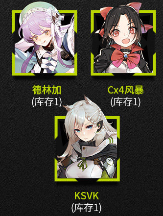 《少女前线》镜像论限时救援活动介绍 少女前线2021冬活限时救援活动