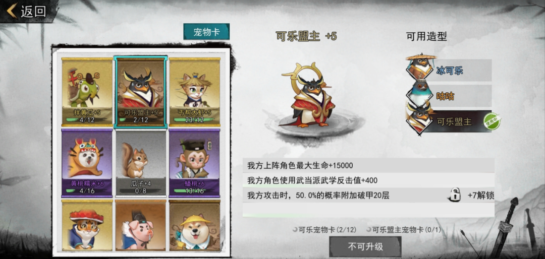 《我的侠客》减益BUFF有哪些 减益BUFF效果一览