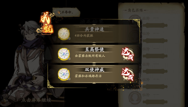 《天地劫幽城再临》幻海迷城第二关怎么过 念化莫高窟打法