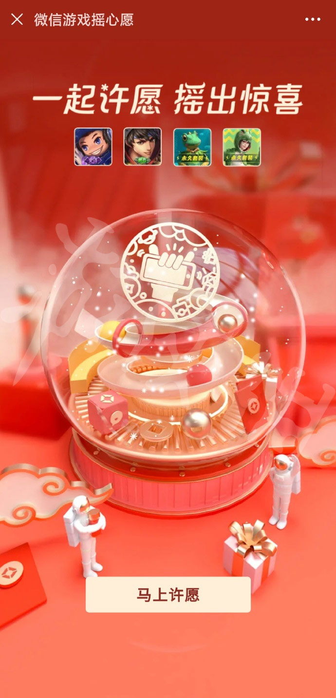 《王者荣耀》微信摇一摇什么时候开始 微信摇一摇2021开始时间