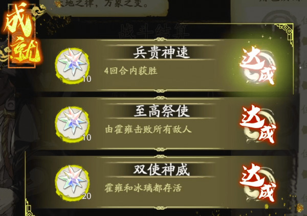 《天地劫幽城再临》幻海迷城第二关怎么过 念化莫高窟打法