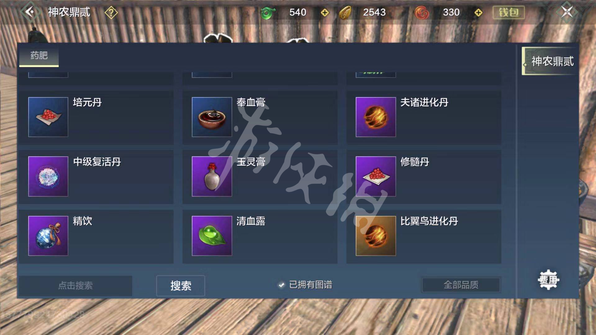 《妄想山海》比翼鸟怎么进化 比翼鸟进化流程一览