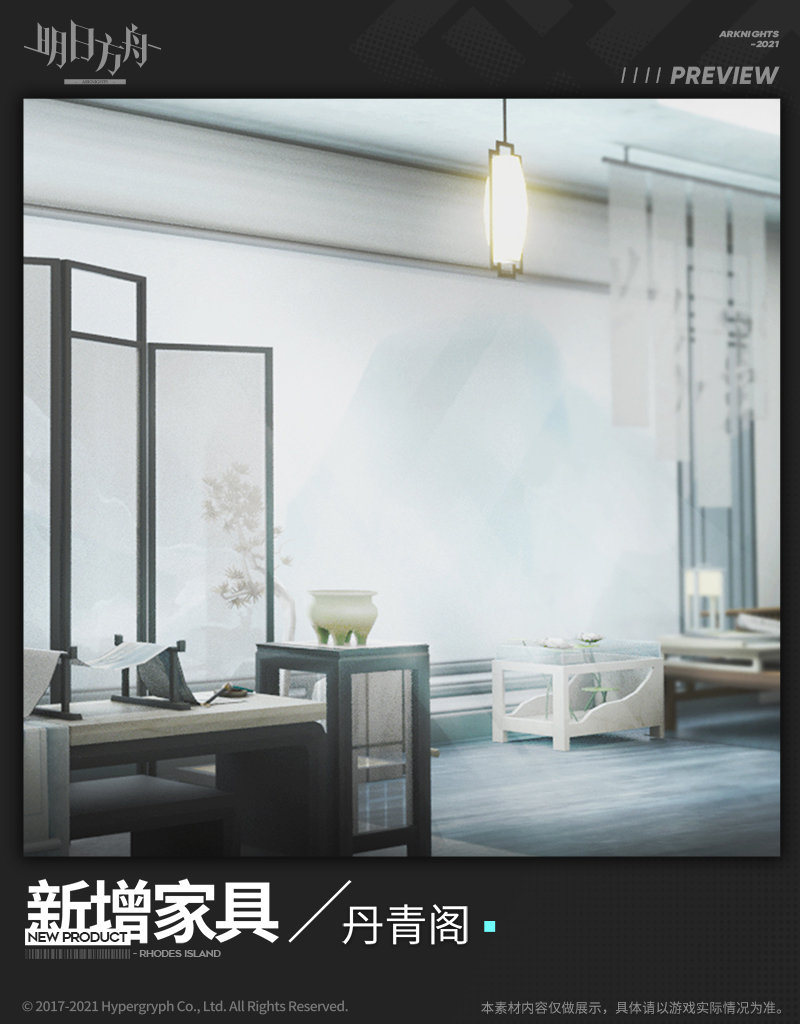 明日方舟丹青阁活动家具详解_http://www.abetid.com_游戏攻略_第4张
