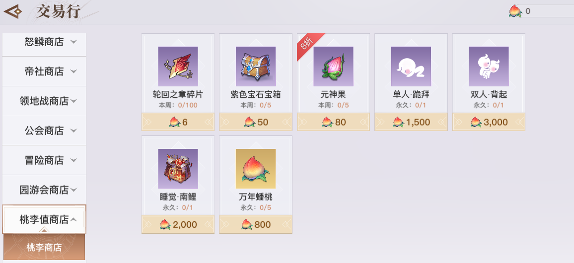 天谕手游师徒奖励详解_http://www.abetid.com_游戏攻略_第3张