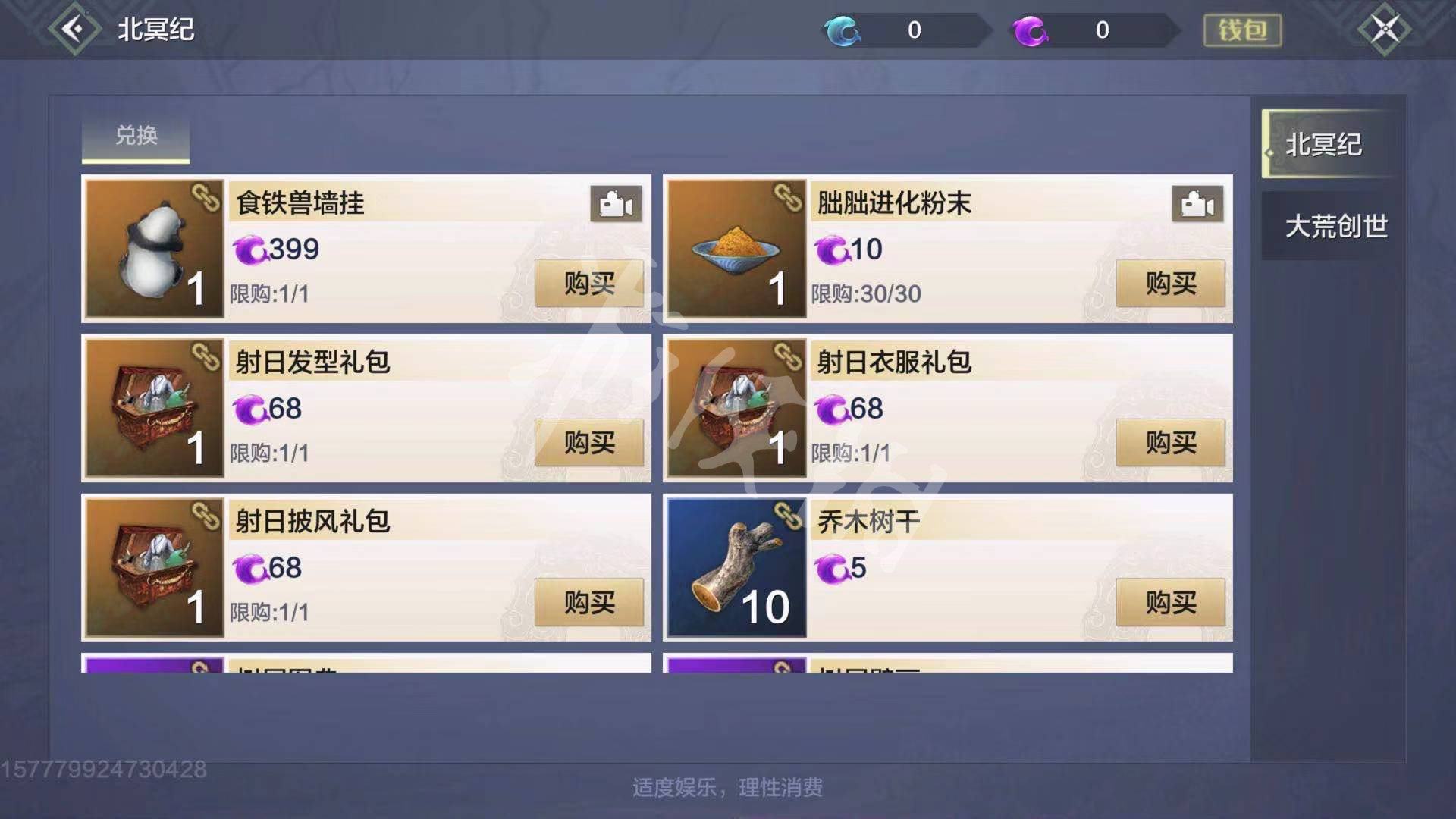妄想山海纪元活动玩法介绍_http://www.abetid.com_游戏攻略_第5张
