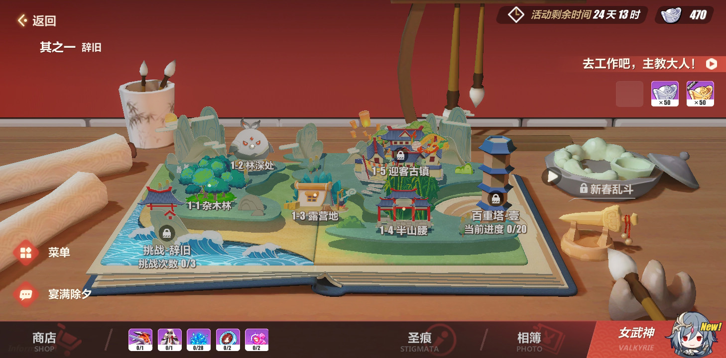 崩坏3半山腰玩法攻略分享_游戏攻略_第2张_ab游戏 崩坏3半山腰玩法攻略分享_http://www.abetid.com_游戏攻略_第2张