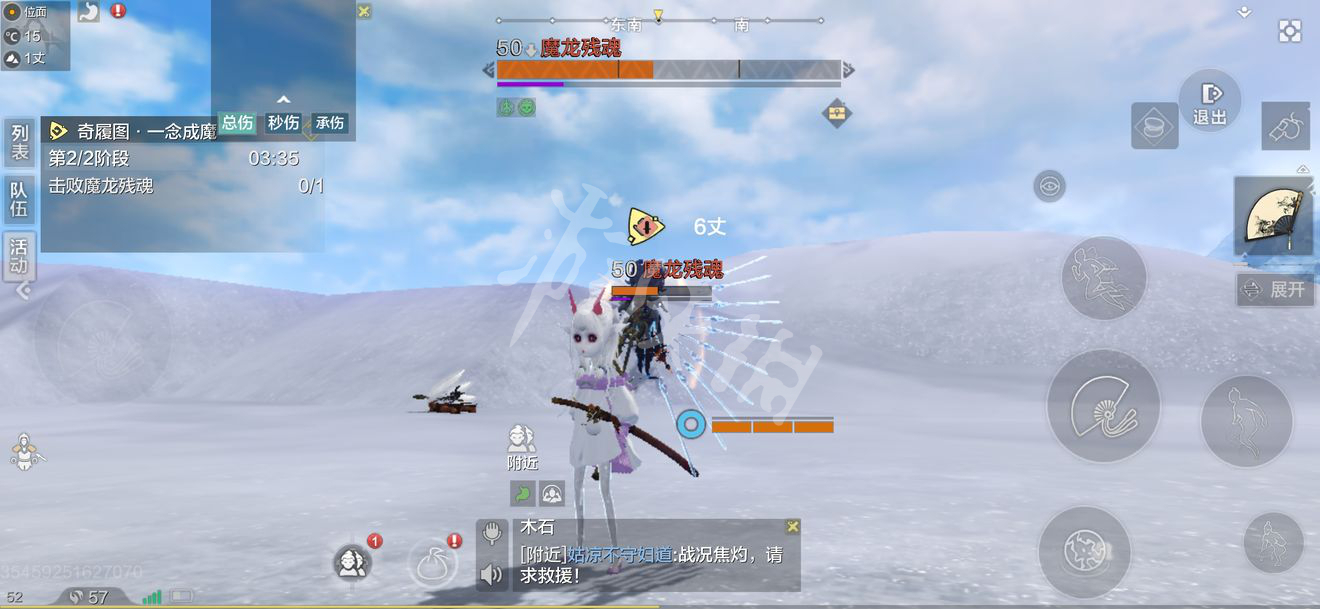 妄想山海魔龙残魂打法_http://www.abetid.com_游戏攻略_第2张