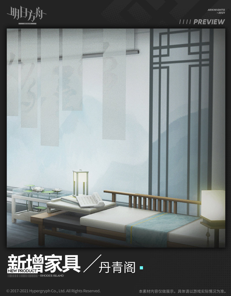 明日方舟丹青阁活动家具详解_http://www.abetid.com_游戏攻略_第5张