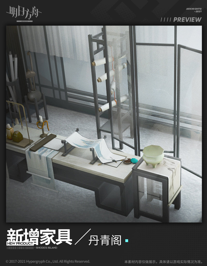 明日方舟丹青阁活动家具详解_http://www.abetid.com_游戏攻略_第3张