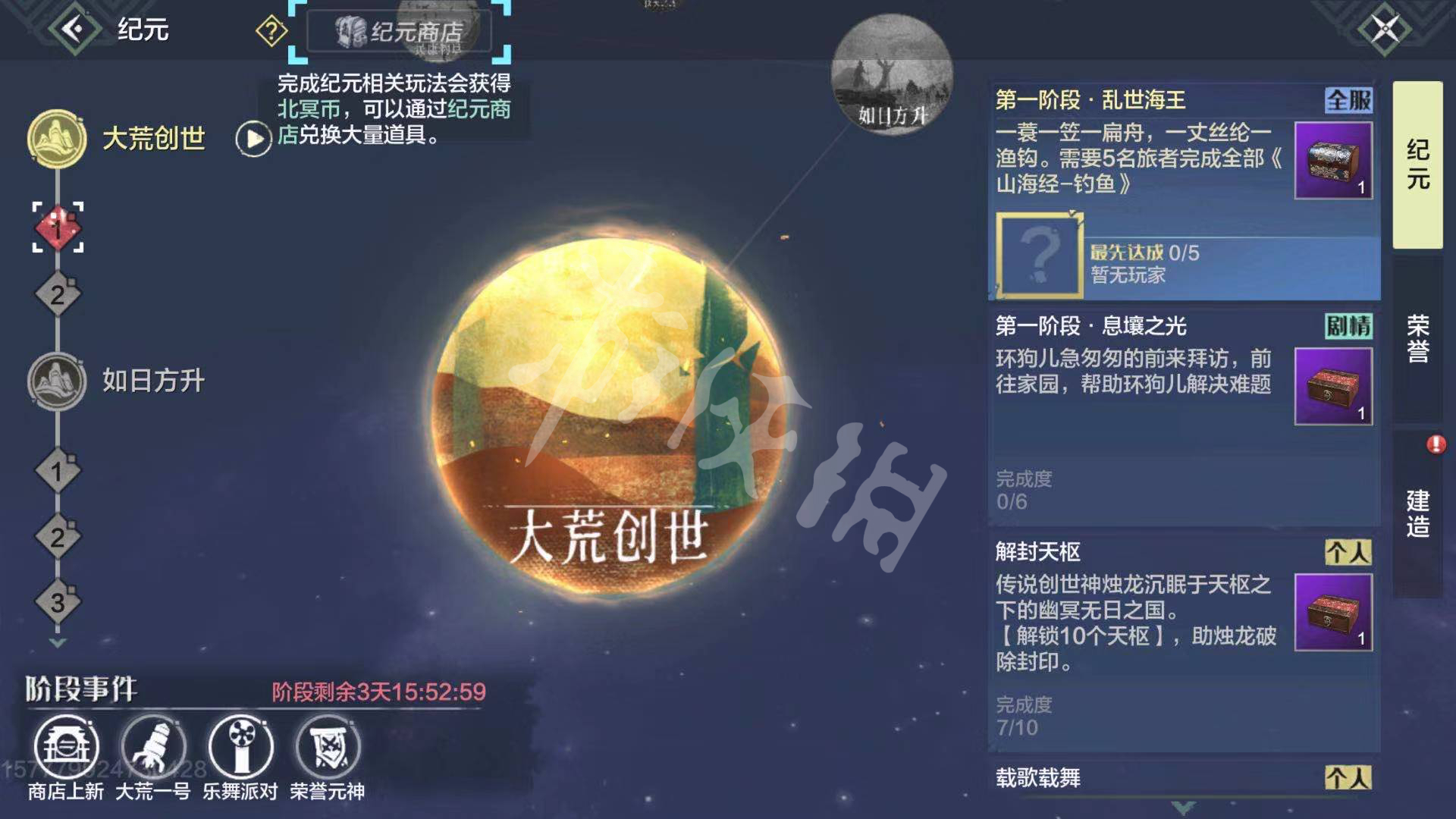 妄想山海纪元活动玩法介绍_http://www.abetid.com_游戏攻略_第4张