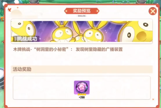 崩坏3木牌挑战神州漂流记攻略_http://www.abetid.com_游戏攻略_第8张