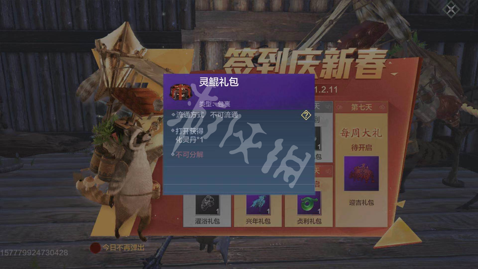 妄想山海鲲进化丹获取方法_http://www.abetid.com_游戏攻略_第5张
