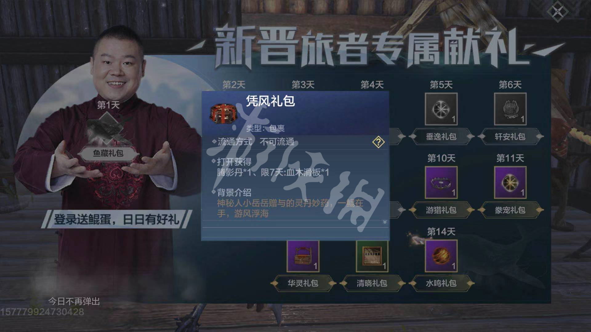 妄想山海鲲进化丹获取方法_http://www.abetid.com_游戏攻略_第3张