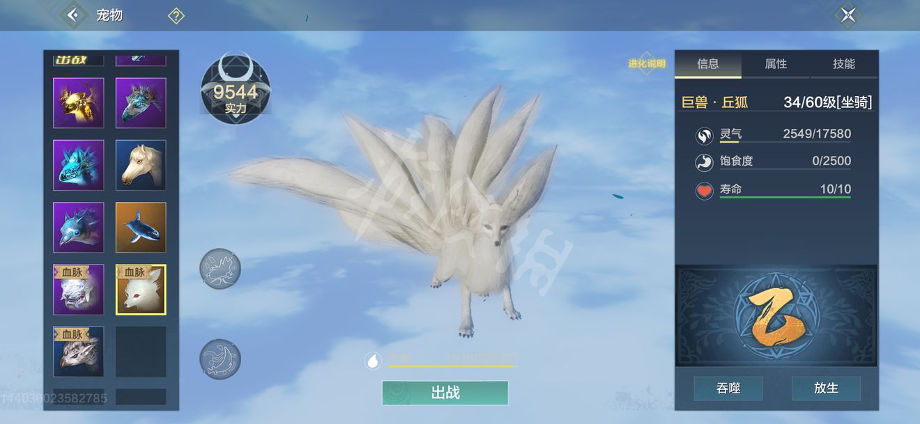 《妄想山海》骑宠调整补偿公告 骑宠调整补偿了哪些东西