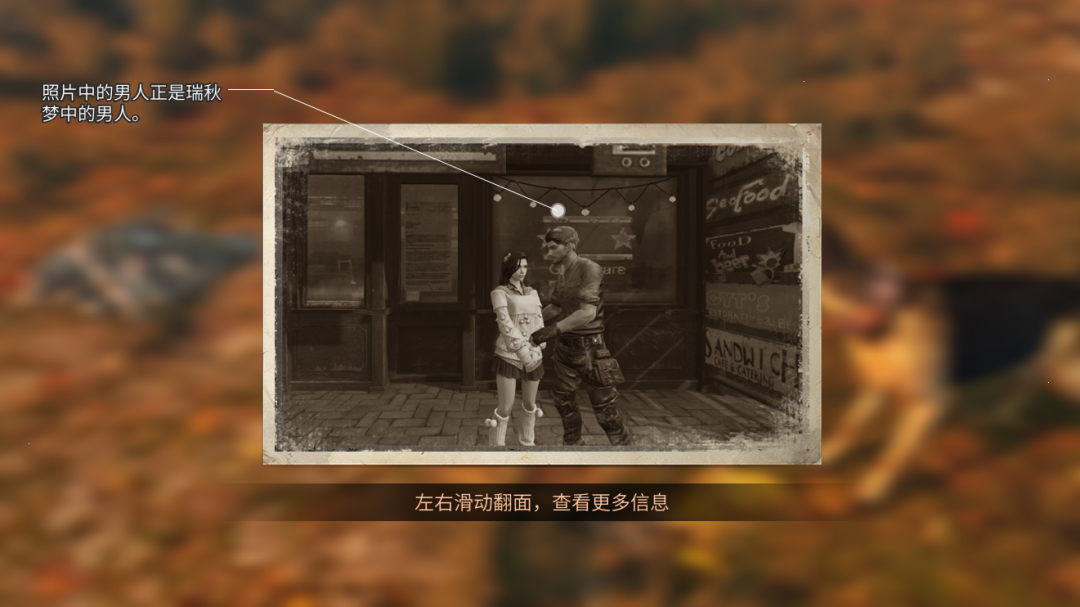 明日之后梦境残留任务完整攻略_http://www.abetid.com_游戏攻略_第14张