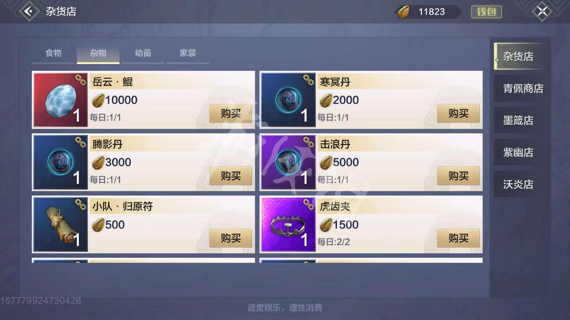 妄想山海鲲进化丹获取方法_http://www.abetid.com_游戏攻略_第6张