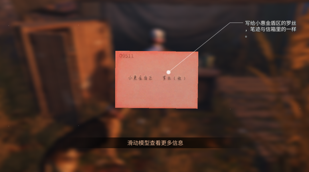 明日之后梦境残留任务完整攻略_http://www.abetid.com_游戏攻略_第7张