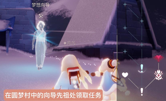 光遇梦想季记忆碎片2获取指引_http://www.abetid.com_游戏攻略_第2张