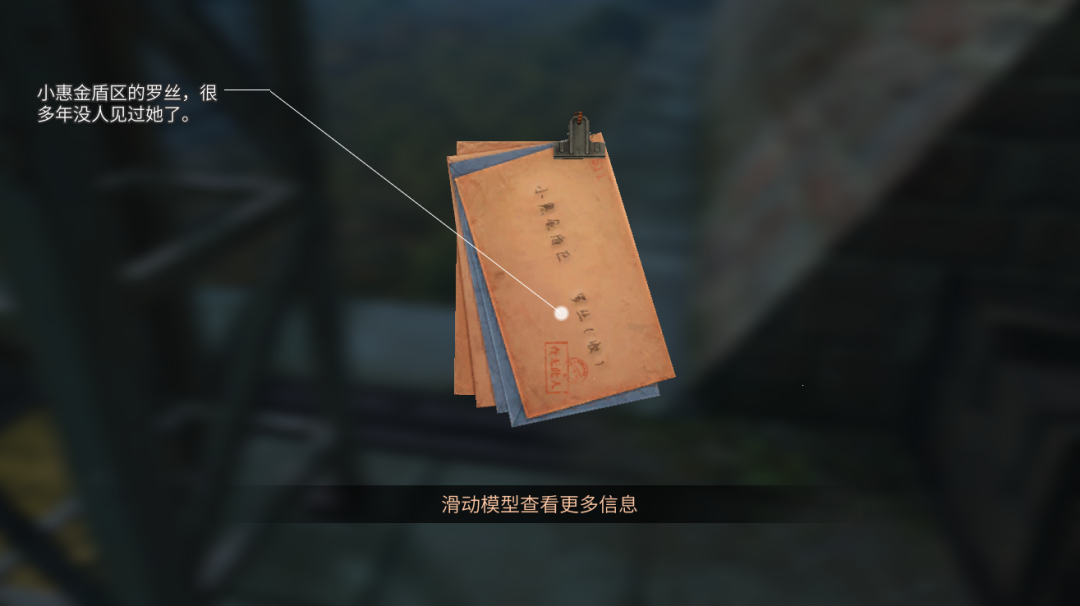 明日之后梦境残留任务完整攻略_http://www.abetid.com_游戏攻略_第5张