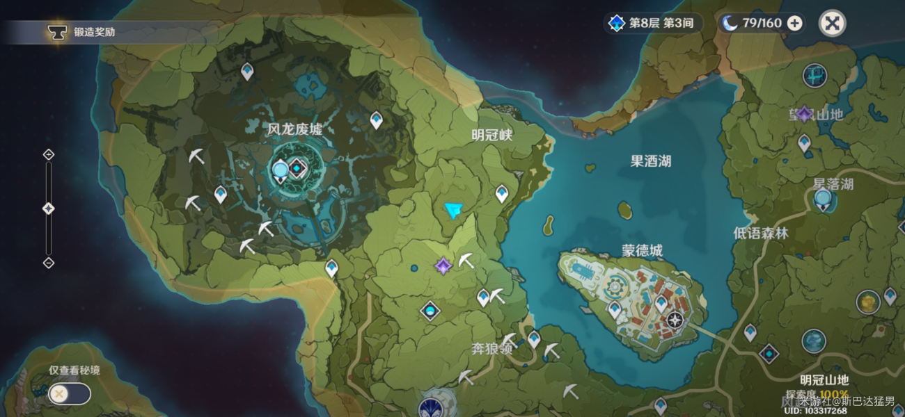 《原神手游》带有深棕色的生物在哪拍 福至五彩深棕色生物位置分享