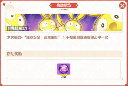 崩坏3木牌挑战神州漂流记攻略_http://www.abetid.com_游戏攻略_第9张