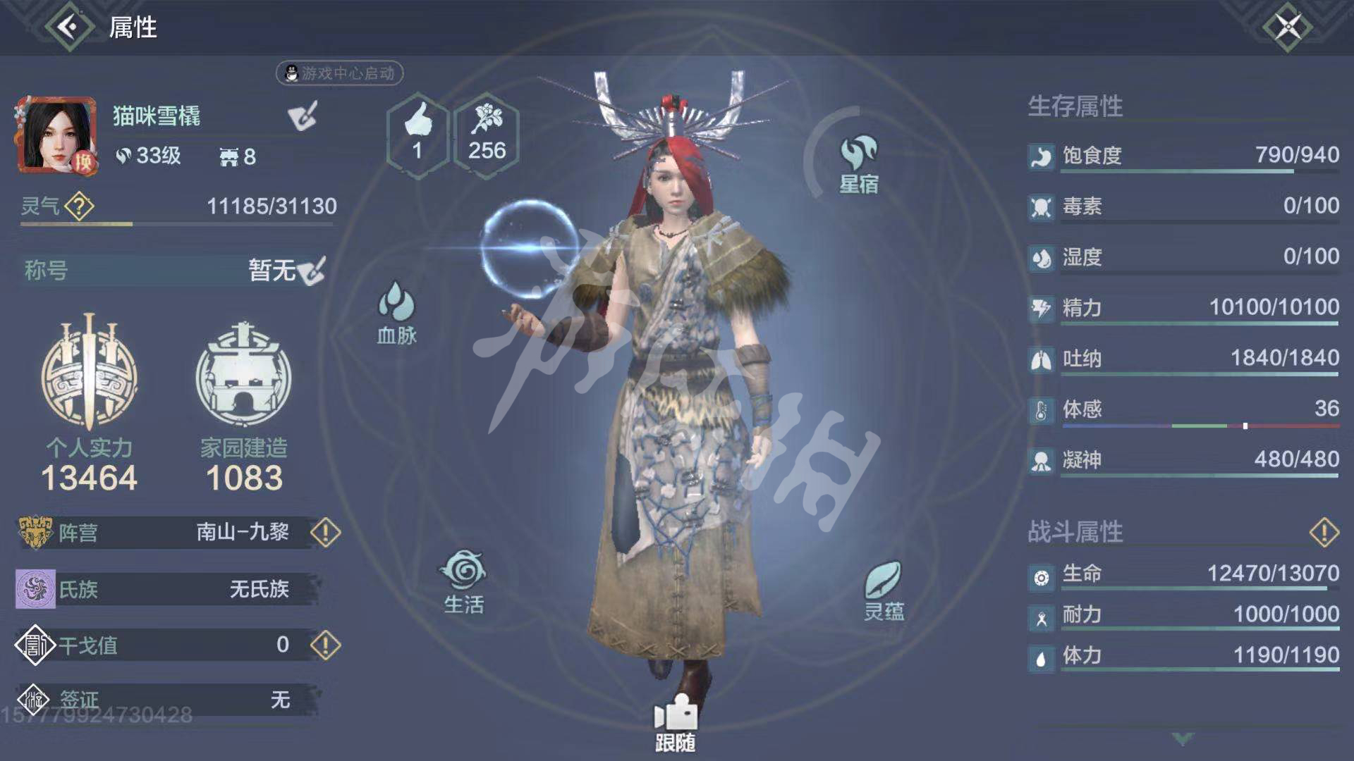 妄想山海易名石获取技巧_http://www.abetid.com_游戏攻略_第3张