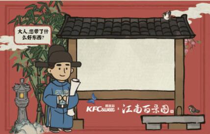 江南百景图肯德基甜品活动内容_http://www.abetid.com_游戏攻略_第4张