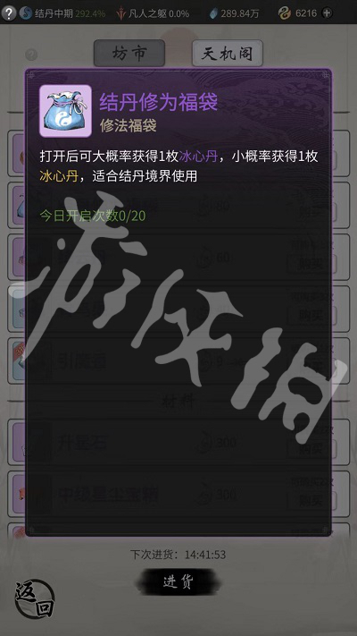 一念逍遥天机阁购买指南_http://www.abetid.com_游戏攻略_第3张