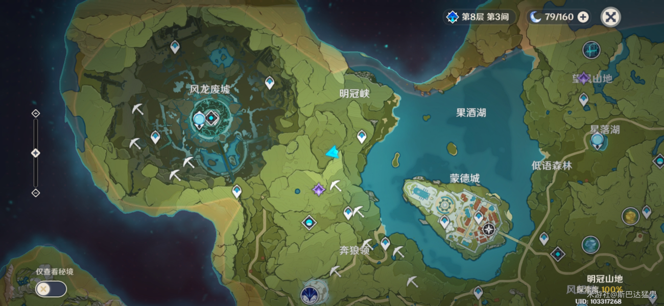 《原神手游》带有深棕色的生物在哪拍 福至五彩深棕色生物位置分享