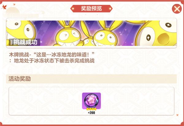崩坏3木牌挑战3-4玩法攻略_http://www.abetid.com_游戏攻略_第2张
