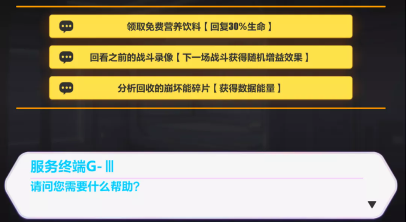 崩坏3禁限超越活动详解_http://www.abetid.com_游戏攻略_第11张