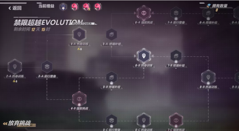 崩坏3禁限超越活动详解_http://www.abetid.com_游戏攻略_第12张