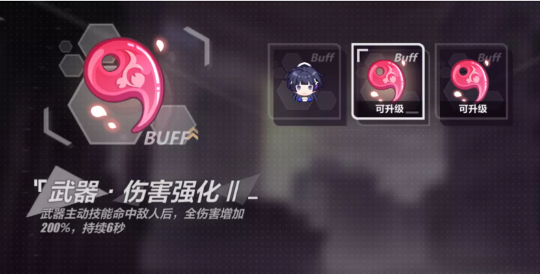 崩坏3禁限超越活动详解_http://www.abetid.com_游戏攻略_第5张