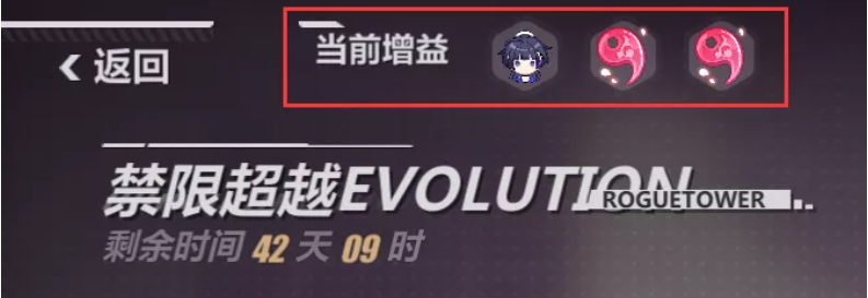 崩坏3禁限超越活动详解_http://www.abetid.com_游戏攻略_第4张