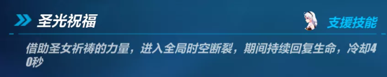 崩坏3禁限超越活动详解_http://www.abetid.com_游戏攻略_第9张