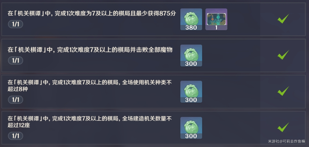 原神手游机关棋坛难度7攻略指南_http://www.abetid.com_游戏攻略_第2张