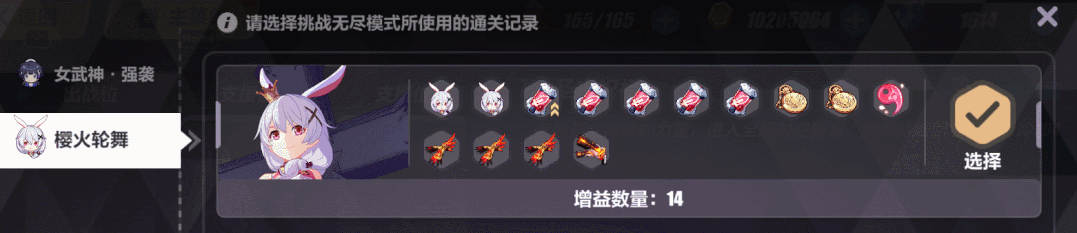 崩坏3禁限超越活动详解_http://www.abetid.com_游戏攻略_第13张