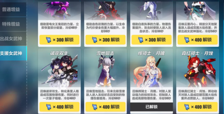 崩坏3禁限超越活动详解_http://www.abetid.com_游戏攻略_第8张